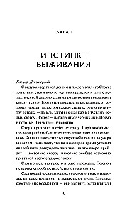 Луна 84. Перерождение